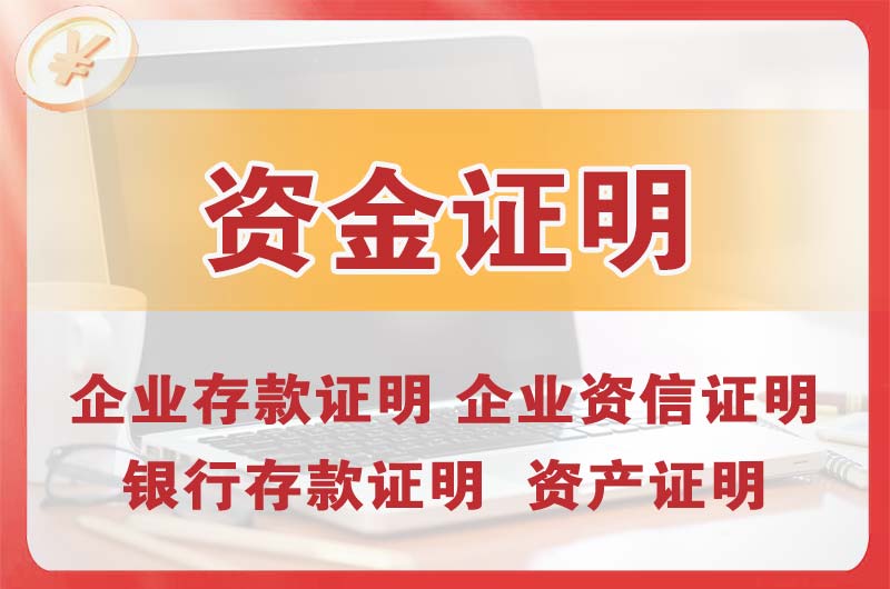 民众银行存款证明